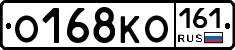О168КО161 - 