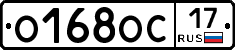 О168ОС17 - 