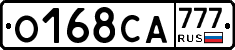 О168СА777 - 