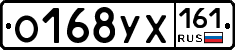 О168УХ161 - 