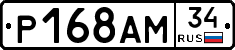 Р168АМ34 - 