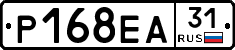 Р168ЕА31 - 