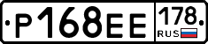 Р168ЕЕ178 - 