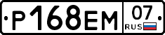 Р168ЕМ07 - 