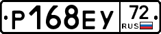 Р168ЕУ72 - 