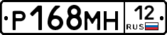 Р168МН12 - 