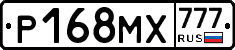 Р168МХ777 - 