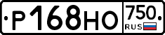 Р168НО750 - 