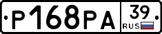 Р168РА39 - 