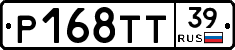 Р168ТТ39 - 
