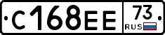 С168ЕЕ73 - 