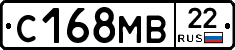 С168МВ22 - 