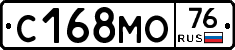 С168МО76 - 