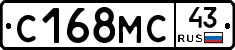 С168МС43 - 