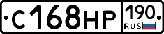 С168НР190 - 