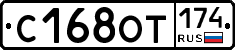 С168ОТ174 - 