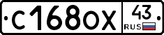 С168ОХ43 - 