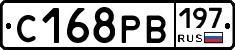С168РВ197 - 