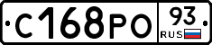 С168РО93 - 