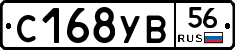 С168УВ56 - 
