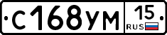 С168УМ15 - 