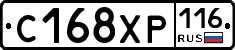 С168ХР116 - 