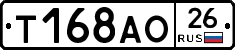 Т168АО26 - 