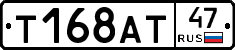 Т168АТ47 - 