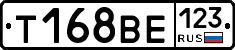 Т168ВЕ123 - 