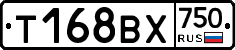 Т168ВХ750 - 