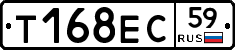 Т168ЕС59 - 