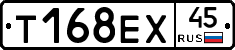 Т168ЕХ45 - 