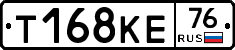 Т168КЕ76 - 