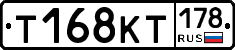 Т168КТ178 - 