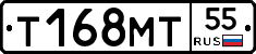 Т168МТ55 - 