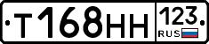Т168НН123 - 