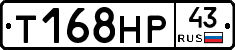 Т168НР43 - 
