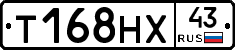 Т168НХ43 - 