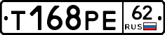 Т168РЕ62 - 