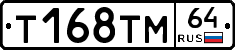 Т168ТМ64 - 