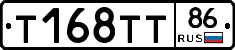 Т168ТТ86 - 
