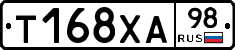 Т168ХА98 - 