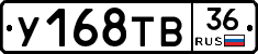 У168ТВ36 - 