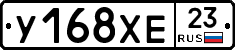 У168ХЕ23 - 