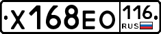 Х168ЕО116 - 
