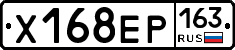 Х168ЕР163 - 