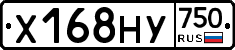 Х168НУ750 - 