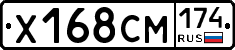 Х168СМ174 - 