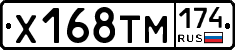 Х168ТМ174 - 
