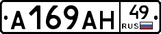 А169АН49 - 